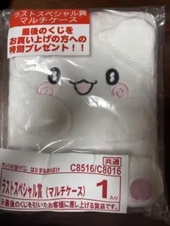 はなまるおばけ　当たりくじ　ラストワン賞　ラストスペシャルさ賞　マルチケース