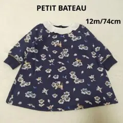 PETIT BATEAUプチバトー　　裏起毛　ワンピース　紺　12m/74cm
