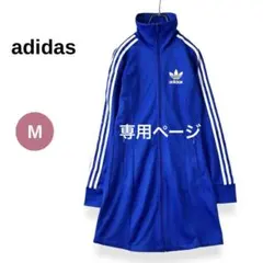 アディダス トラックジャケット ジャージ ワンピース レディース 青 M