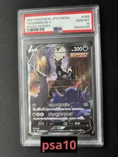 2026年最新】ブラッキーv sa psa10の人気アイテム - メルカリ