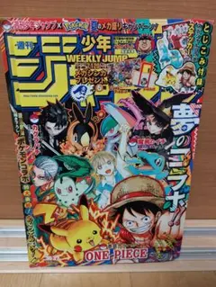 メガシンカプレゼント 当選品D ジャンプ×ポケモン コラボクッション
