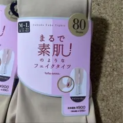 匿名発送　80デニール　フェイクタイツ　チュチュアンナ　ライトベージュ　M L