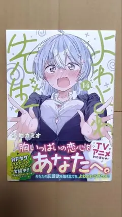 よわよわ先生 B4サイズ複製原画 2枚 よわよわ先生 B4サイズ複製原画 2枚 よわよわ先生 B4サイズ複製原画