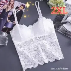 総レース チューブトップ ブラトップ 白 ホワイト キャミソール セクシー