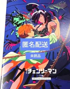 チェンソーマン　映画特典　入場者特典