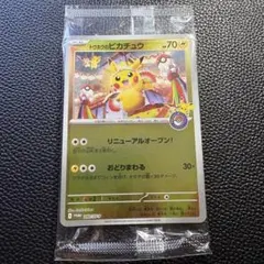 2026年最新】トウホクのピカチュウの人気アイテム - メルカリ