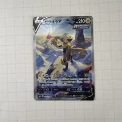 美品❗️センタリング◎【 ゼラオラV SA :SR】 S6K 074/070 - メルカリ