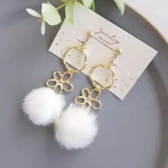 *ファーボールとフラワーチャームのイヤリング　ピアス（ホワイト）＊ハンドメイド