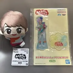 おかあさんといっしょ ちびぐるみ　アクスタまとめ売り