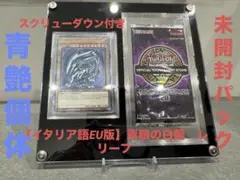 «イタリア語EU版»青眼の白龍　レリーフ　OTS28 OP28 青艶個体！！