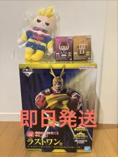 僕のヒーローアカデミア　一番くじ　E賞　ラストワン賞　オールマイトセット　F賞