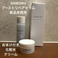 SHIRORU ブーストリペアセラム　美容液のサムネイル