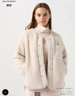 ▪️新品・未使用▪️ 3XLフリースカーディガン　マリメッココラボ