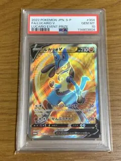 ルカリオV プロモ　psa10 ポケモンカード ルカリオ V プロモ PSA10 争奪戦の通販 FU