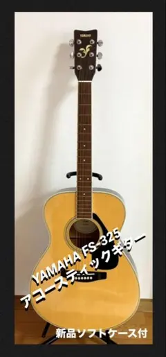 2026年最新】yamaha fs-325の人気アイテム - メルカリ