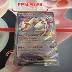 ポケモンカード【楽園ドラゴーナ】ラティアスex RR