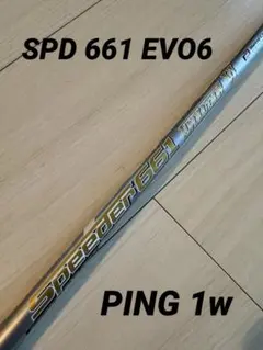 名器‼️Speeder Evolution IV 661X G400スリーブ付き - メルカリ
