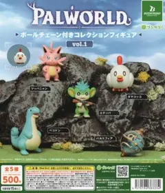 パルワールドボールチェーン付きコレクションフィギュアvol.1　全5種セット