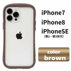 iPhone スマホケース ７/８ SE 第２・第３世代 ブラウン iFace型