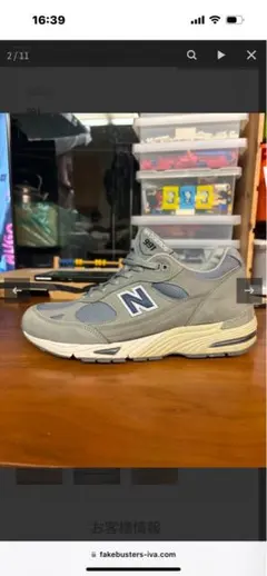 New Balance M991 NGN 27.5cmFAKEBUSTER鑑定済