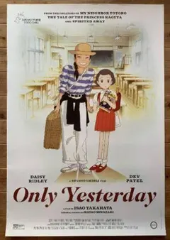 2026年最新】おもひでぽろぽろ ポスターの人気アイテム - メルカリ