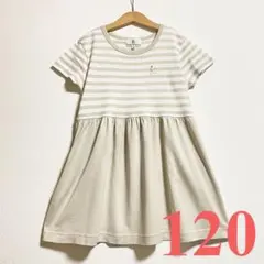 美品 組曲 ワンピース120 ボーダー キッズ 切替ワンピース 半袖 ベージュ