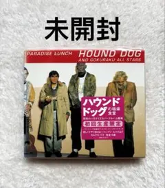 2026年最新】hound dog dvdの人気アイテム - メルカリ
