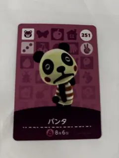 どうぶつの森 パンダamiiboカード　251