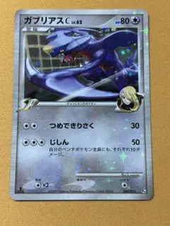 ガブリアス C レベル62 HP80 SP ガブリアスC Lv.62 対戦スターターパックSP ポケモンカード - メルカリ