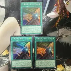 遊戯王 一撃必殺!居合いドロー スーパー CP18 3枚