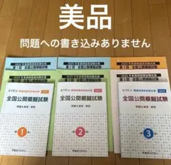 第115回 看護師国家試験対策 全国公開模擬試験 第3回 問題、解答、解説