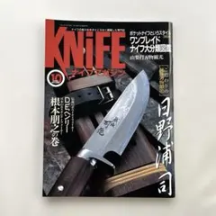 日野浦司作 流水飛紋(Jump) 牛刀210mm 日野浦刃物工房 味方屋作 切付牛刀210 黒 水牛焼栗柄