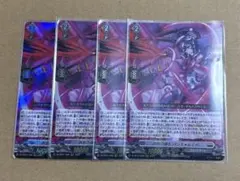 ヴァンガード ブラントゲート 創製の弾丸 パンスメルミア 4枚セット
