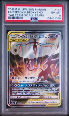 2026年最新】エーフィ&デオキシス sa psa10の人気アイテム - メルカリ