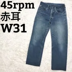 45rpm セルビッチ Vステッチ 隠しリベット 日本製 デニムパンツ 31 青