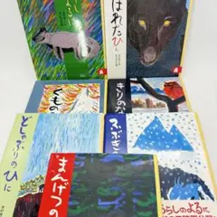 あらしのよるに　全巻　 7冊　絵本　セット　著作者：木村裕一／作　あべ弘士／絵