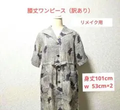 8-50【訳あり】紫の柄 エレガント半袖 ひざ丈ワンピース共布ベルト付き七分袖