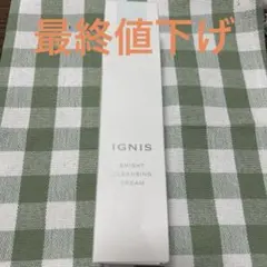 イグニス フライト クレンジングクリームのサムネイル