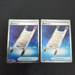 夜のタンカ　SR　2枚