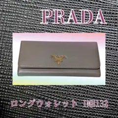 PRADA プラダ 長財布 グレーベージュ 二つ折りシボ革 IMH132
