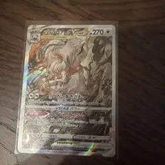 2026年最新】ヒスイゾロアークvstar sarの人気アイテム - メルカリ