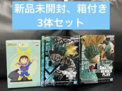ちあぴこ ヒロアカ 緑谷出久 新品未開封フィギュア 3体セット