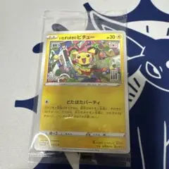 本日発送 いたずら好きのピチュー 214/S-P はじめしゃちょー プロモ