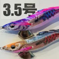 エギ 3.5号 ヤマシタ エギ王K バラ売り可能 - メルカリ