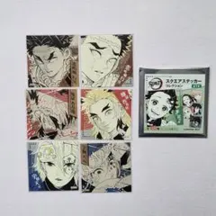 スクエアステッカーコレクション ジャンフェス 鬼滅の刃　煉獄　宇髄　悲鳴嶼