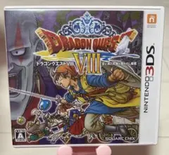 ドラゴンクエストVIII ニンテンドー3DS