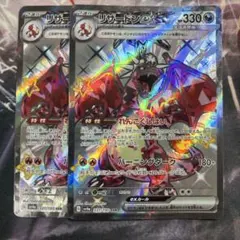 リザードンex sv4a 331/190 ssr ポケモンカード