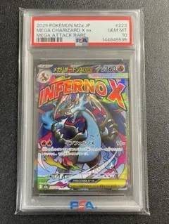 2026年最新】メガリザードンex psa10の人気アイテム - メルカリ