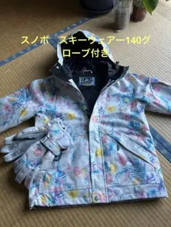 スノボスキーウェアー140グローブ付き