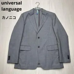 ● universal language カノニコ　チェックテーラード